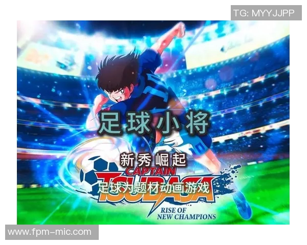 2007年出生的足球明星们的崛起与未来发展潜力分析